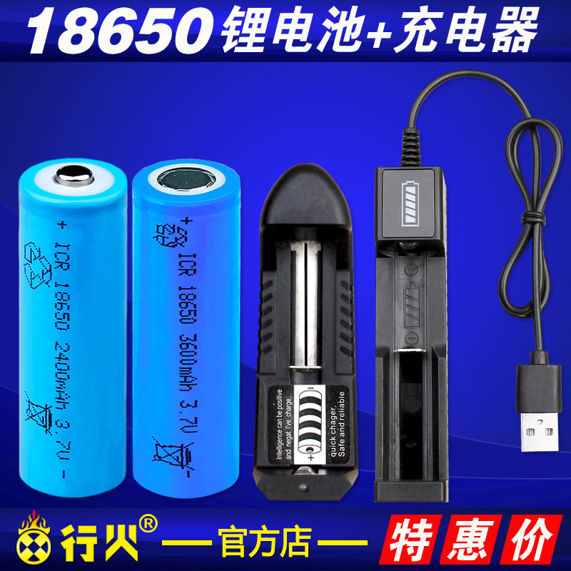 18650锂电池可充电USB充电器手电筒唱戏机小风扇验钞灯笔电池3.7V