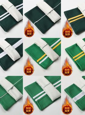 墨绿色保暖校裤冬加绒加厚双白条浅绿色校服裤子小学初高中运动裤