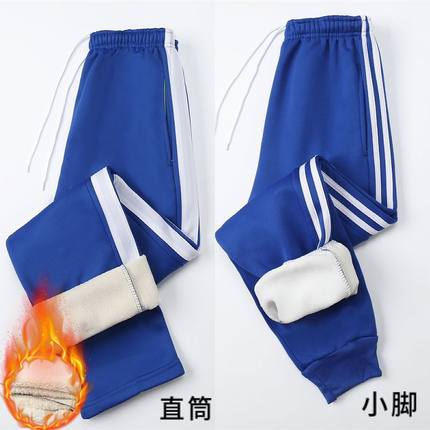 加绒冬季校服裤子宝蓝色中小学生内白绒运动裤小学生加厚男女校裤