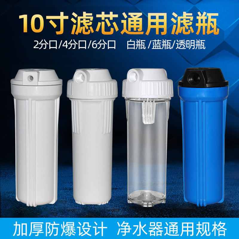 10寸滤瓶前置过滤器外壳滤筒图片