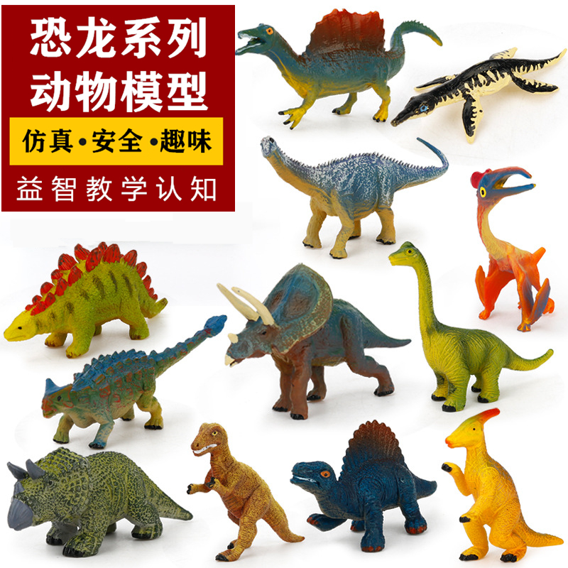 迷你仿真小恐龙模型动物世界软胶玩具实心霸王龙摆件剑翼龙三角龙