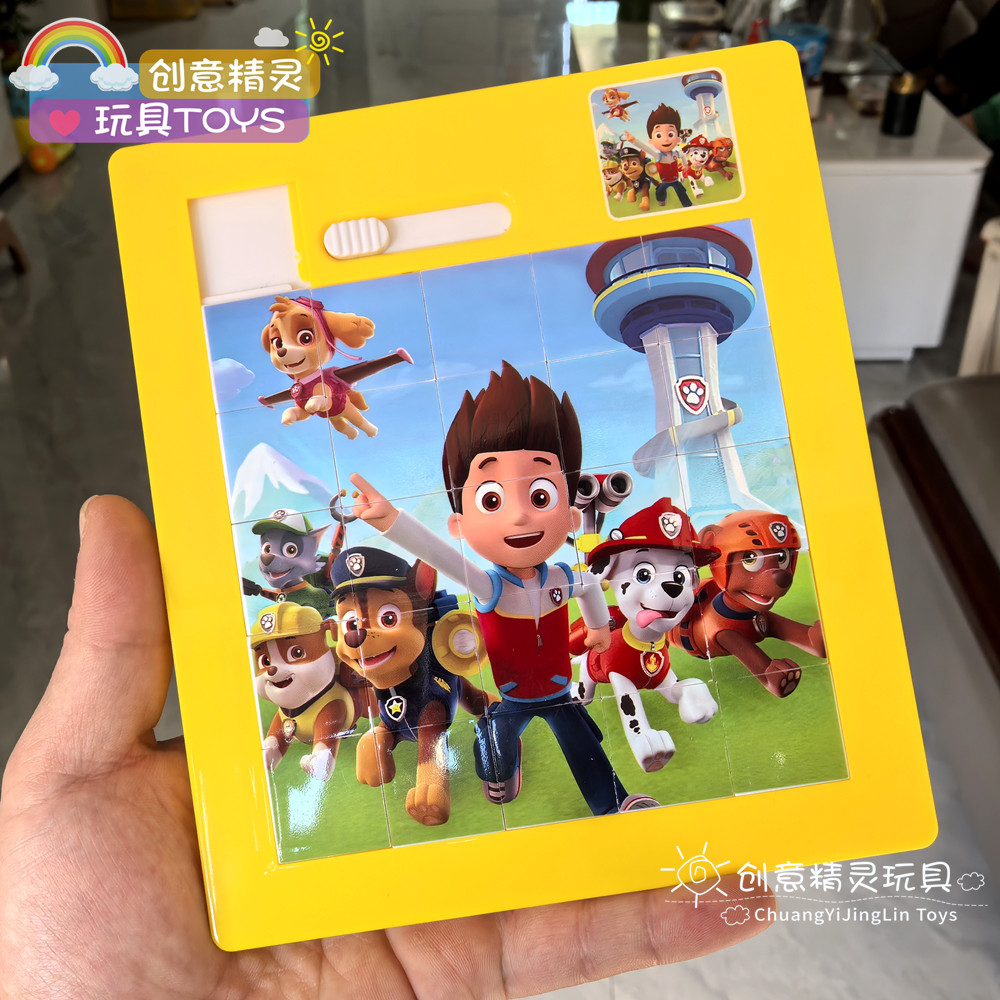 大号拼板25宫格卡通移动拼图