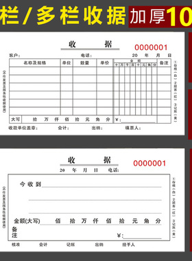 单据定制收款收据单订制单栏多栏两联二联三联单订做票据票本印刷
