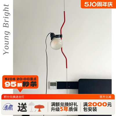 意大利Parentesi中古吊灯极简设计师卧室床头客厅书房沙发落地灯