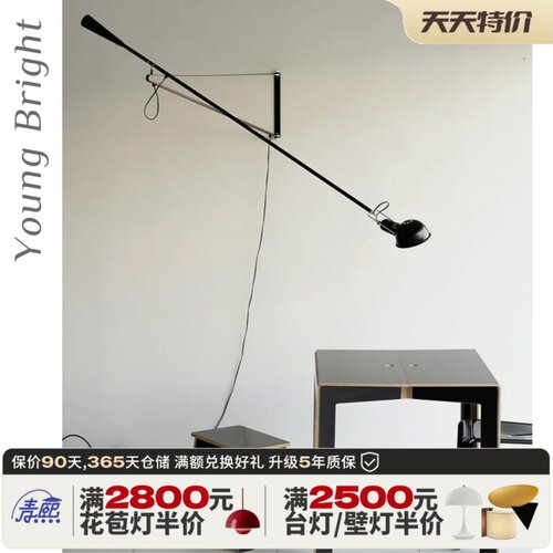 意大利FIOS 265长臂壁灯设计师北欧工业风摇臂长杆极简中古阅读灯