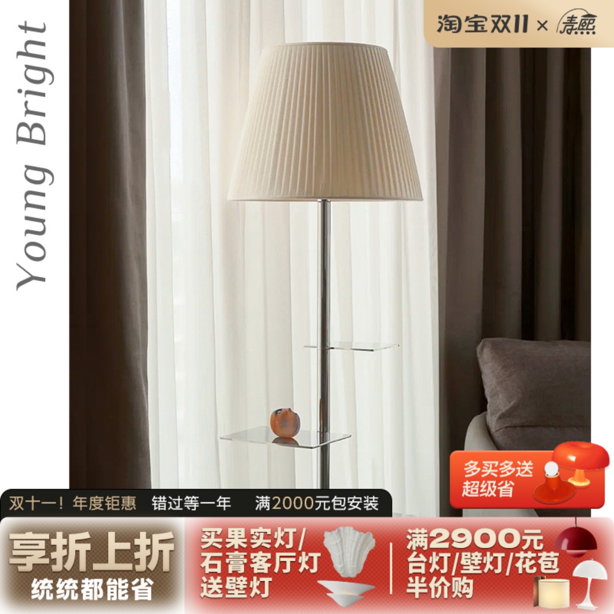 意大利Bibliotheque沙发旁客厅落地灯现代设计师卧室书房置物架灯