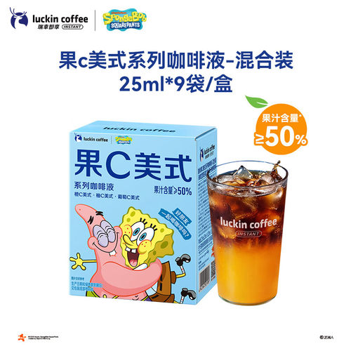 瑞幸咖啡液 橙C柚C葡C美式含50%真果汁果咖啡浓缩液美式黑咖25ml