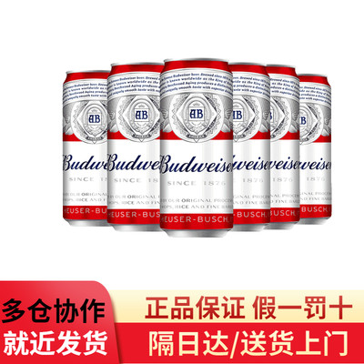 百威450ml*18听小麦啤酒易拉罐