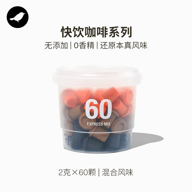 三顿半美式黑咖啡60颗*2g桶装