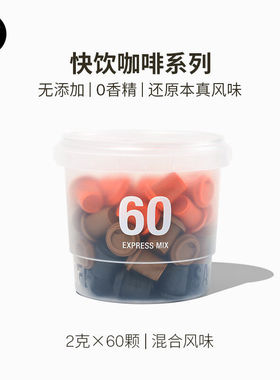 三顿半快饮装速溶咖啡拿铁美式0蔗糖添加冻干黑咖啡粉桶装60颗*2g