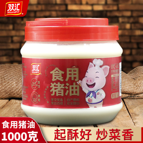双汇食用猪油烘焙起酥油猪油拌饭