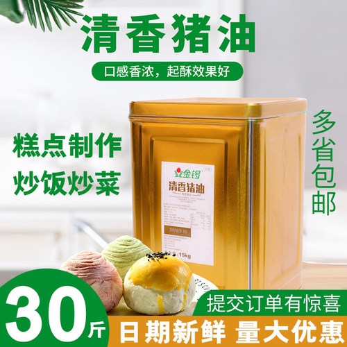金锣猪油起酥油猪油拌饭烘焙油