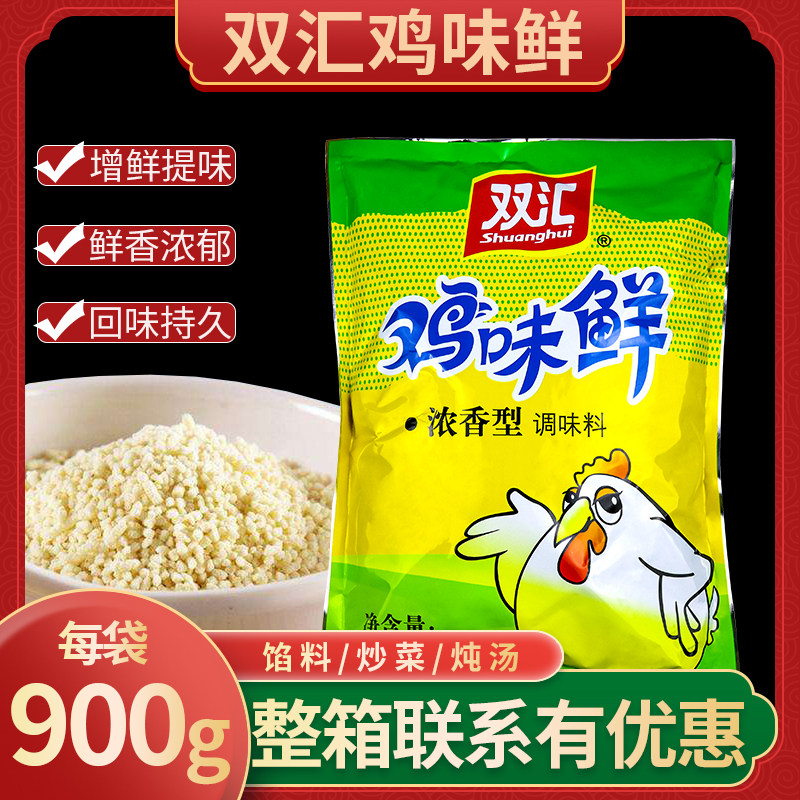 双汇鸡味鲜900g浓香型调味料 商用大袋鸡粉鸡精增香提鲜炒菜煲汤