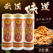 正宗碱水面条 武汉热干面凉面炒面干拌面专用面条 商用干碱面挂面