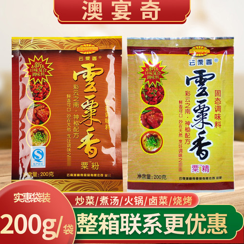 澳宴奇云粟香粟粉粟精200g