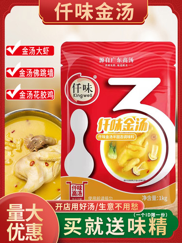 仟味金汤酱花胶鸡鲍鱼佛跳墙商用