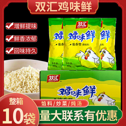 双汇鸡味鲜浓香型鸡精鸡粉