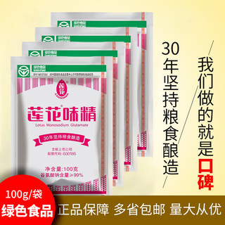 莲花味精200g小袋家用味精 非鸡精粗颗粒味精调料 无盐提鲜炒菜用