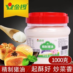 金锣食用猪油1KG罐装 糕点蛋黄酥油烘焙起酥油炒饭商用 精炼猪油