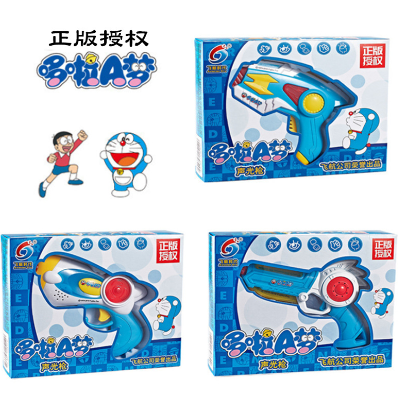 飞航小小部队哆啦a梦电动声光枪机器猫仿真手枪冲锋步枪玩具套装