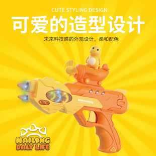 正版授权网红爆款奶龙游太空声光枪儿童电动音乐玩具手枪男孩玩具