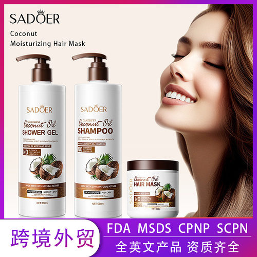 全英文SADOER椰子沐浴露香水型持久留香沐浴乳跨境外贸正品批发