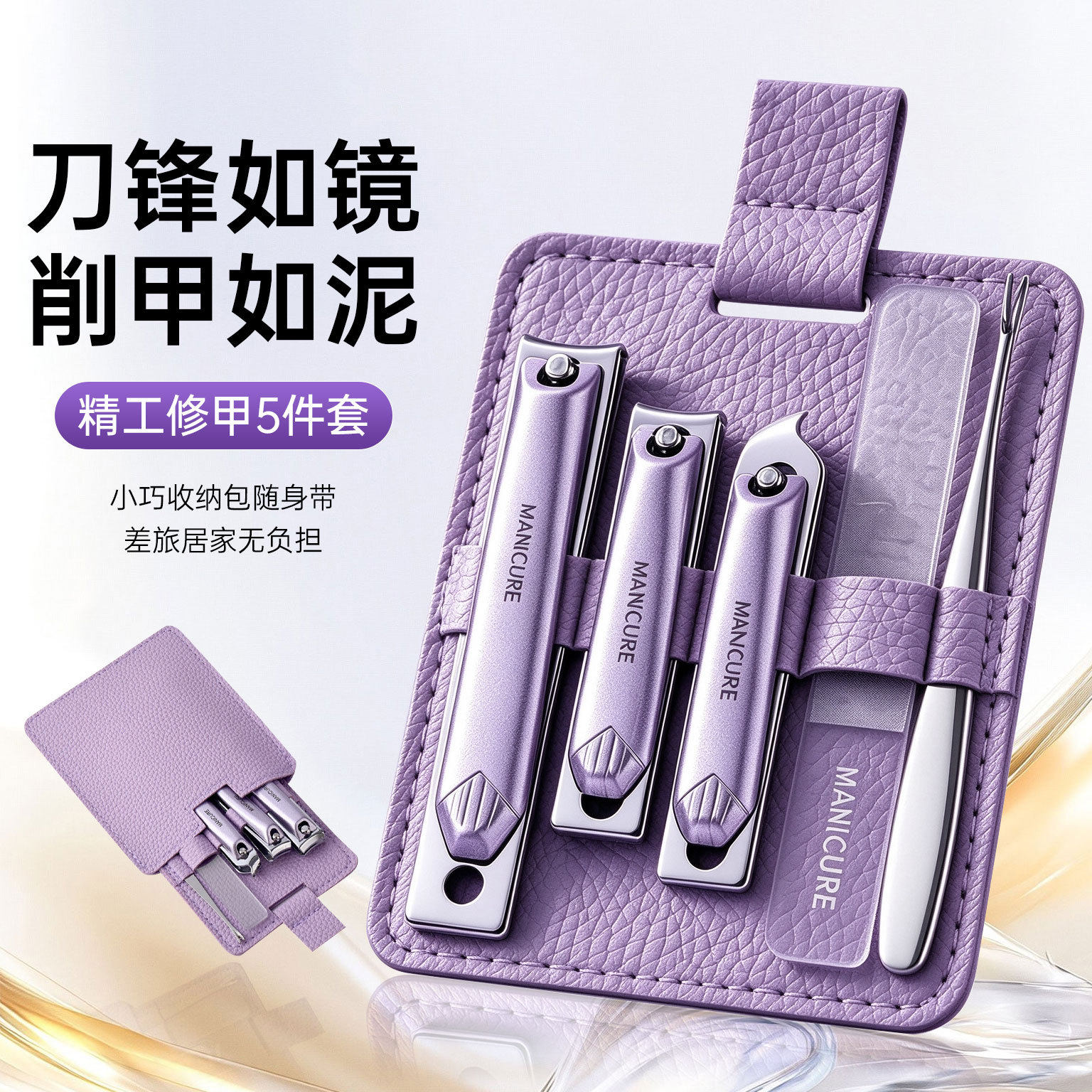 不锈钢指甲刀套装美甲工具5件套修甲死皮剪指甲钳指甲剪刀防飞溅