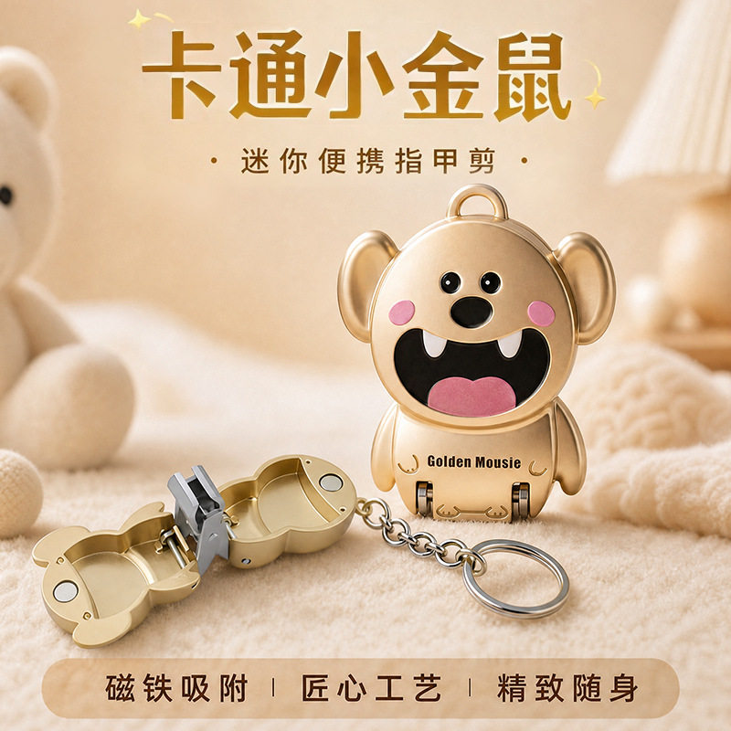 迷你便捷指甲钳可爱不锈钢折叠磁吸指甲剪套装便携指甲刀单个