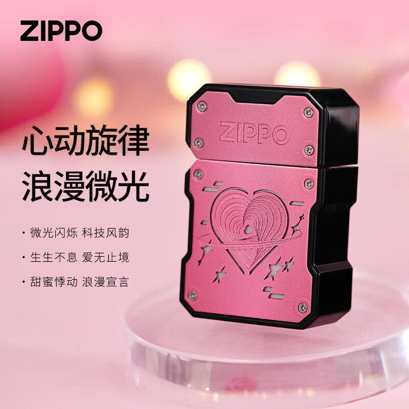 美国Zipo之宝打火机原装正品防风煤油火机心动旋律浪漫微光创意