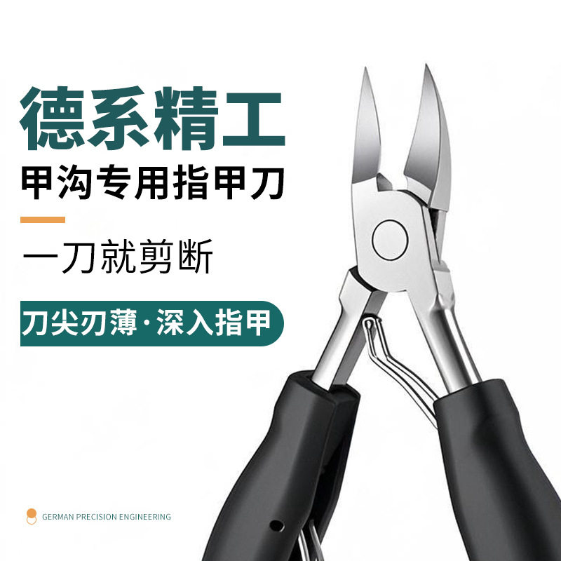 不锈钢鹰嘴钳新款死皮剪死皮钳甲沟钳修甲工具套装指甲刀工厂现货