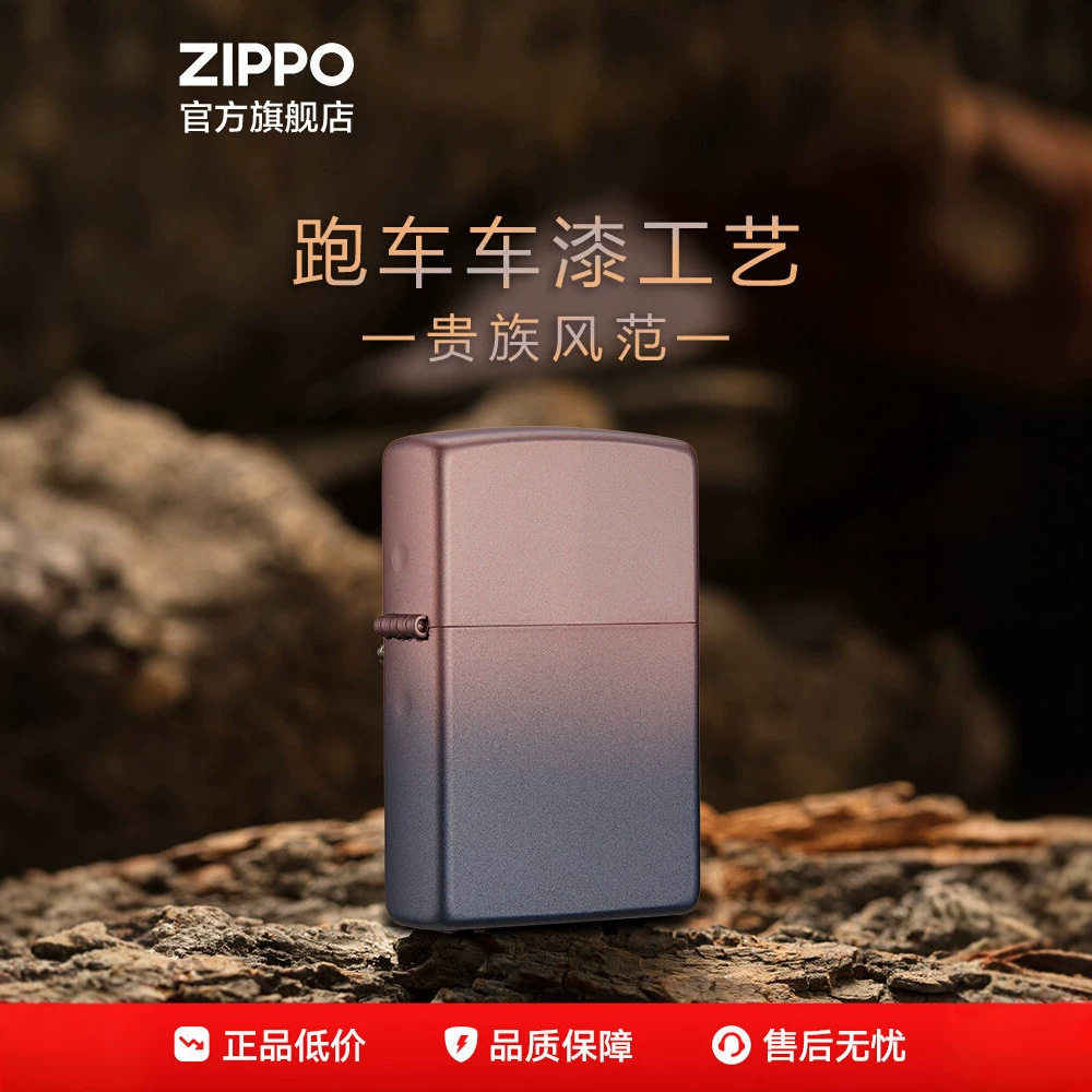 美国Zipo之宝打火机原装防风煤油金属跑车漆商务礼品收藏