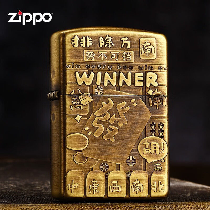 美国Zipo之宝打火机防风煤油金属创意麻将发字高颜值商务礼品收藏