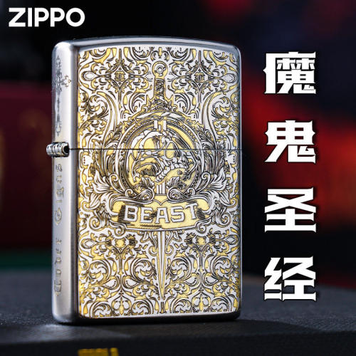Zippo之宝打火机205常规黄铜魔鬼圣经防风煤油经典收藏男士送礼zp