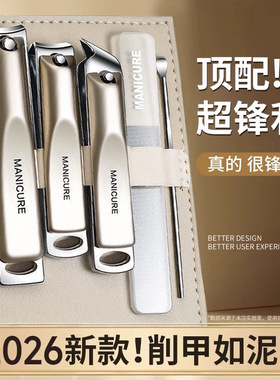 德系精工不锈钢指甲刀套装剪指甲剪全套美甲工具指甲钳高质量批发