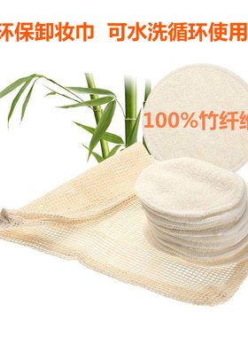 可洗环保天然有机卸妆棉可循环使用绿色加厚洗面搽脸巾全脸可用