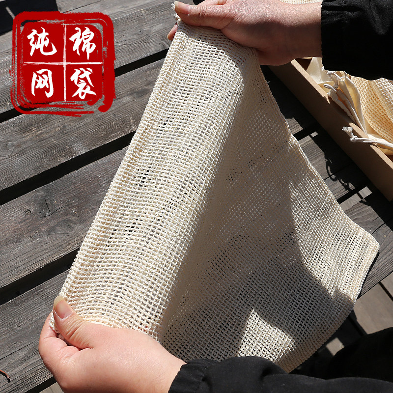 大容量透气纯棉网袋陈皮干货储存袋环保购物袋抽绳束口卤肉网兜袋,收纳整理,其他收纳,淘宝优惠券,粉丝福利购,淘宝优惠卷