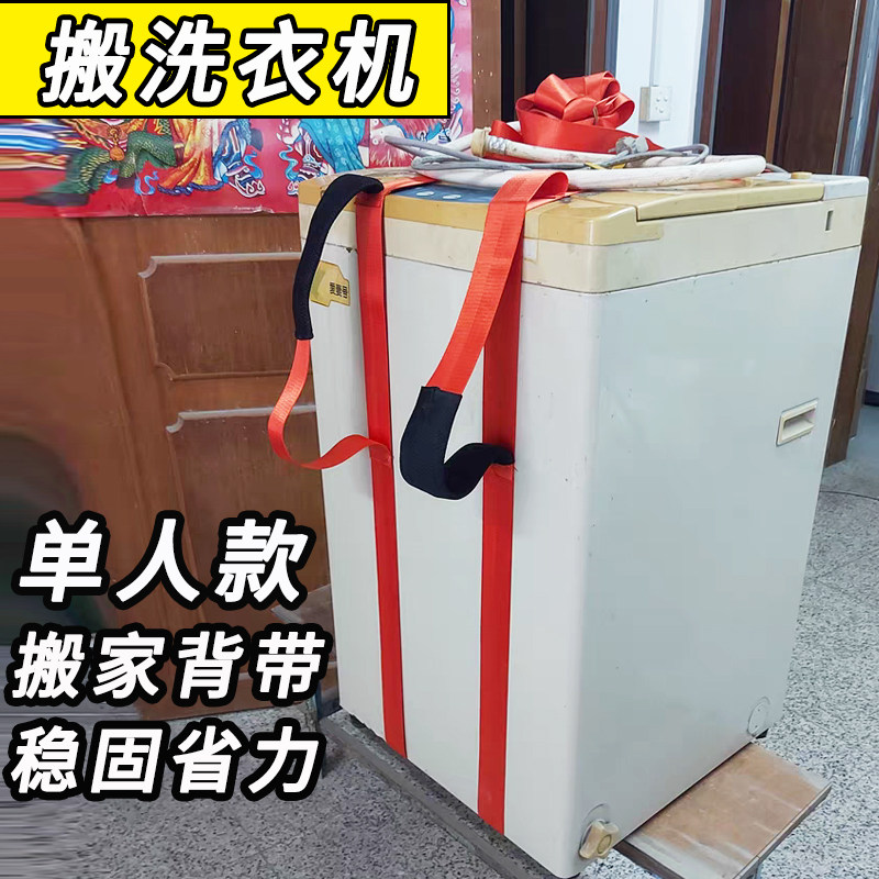搬运冰箱洗衣机上下楼神器