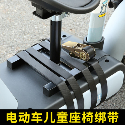 电动车儿童座椅固定器捆绑带