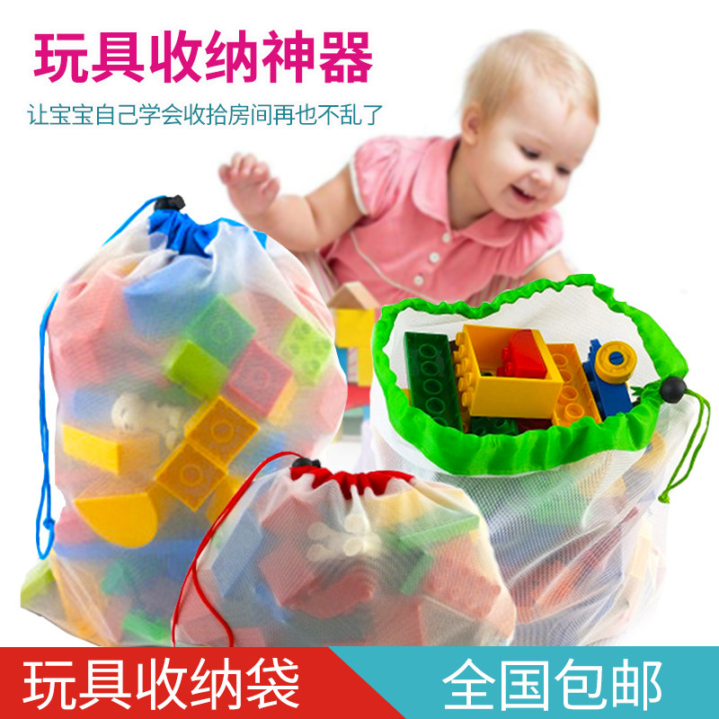 宝宝玩具收纳袋透明抽绳束口袋儿童积木拼图整理分类网兜收纳神袋,收纳整理,其他收纳袋,淘宝优惠券,粉丝福利购,淘宝优惠卷