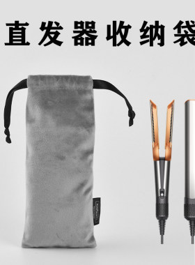 直发器卷发棒收纳袋定制LOGO