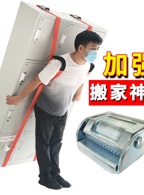 搬大冰箱上下楼神器背单人搬运带