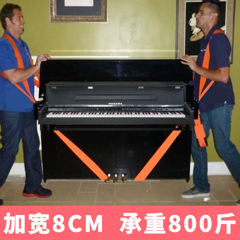 加宽加厚8CM双人搬运背带