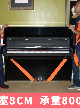 加宽加厚8CM双人搬运背带搬钢琴床垫柜子神器省力工具抬冰箱上楼