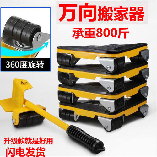 挪床家具柜子重物搬运滑轮省力