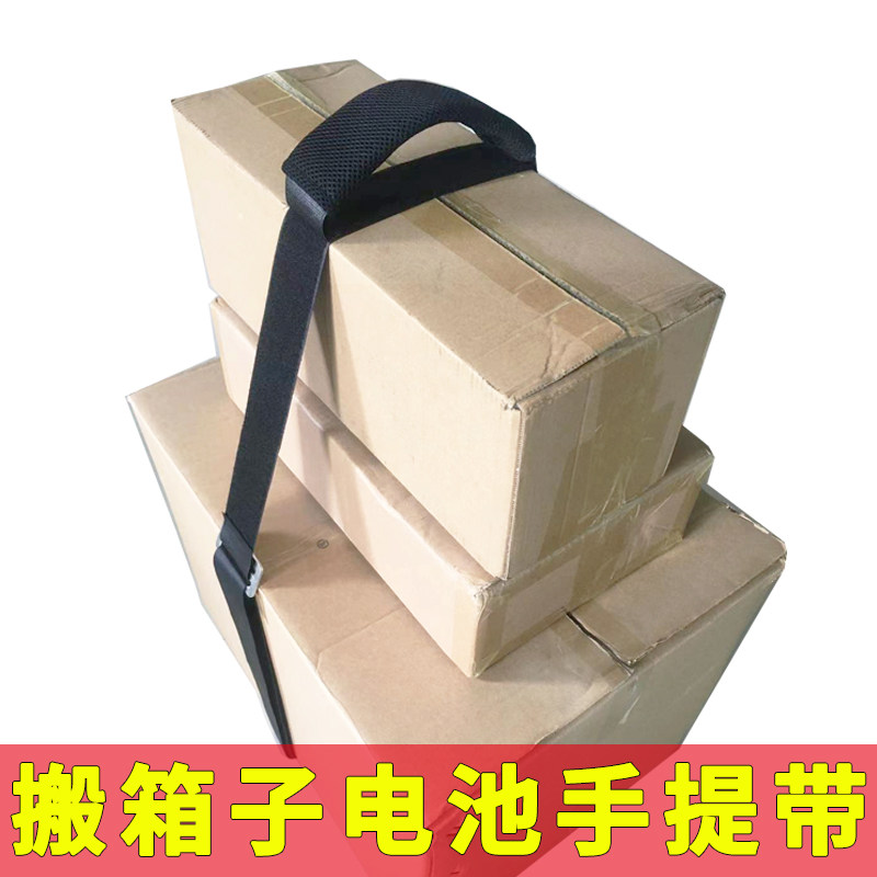 搬家神器搬运带固定带抬重物箱子手提带魔术贴自粘捆绑货带省力绳图片