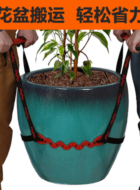 花盆搬运带固定绳盆栽背带树木移动位置省力神器上下楼托物绑带子