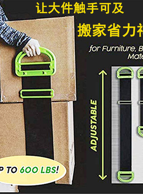 搬家带手提式搬运带单人款搬重物家具冰箱上下楼省力工具捆绑绳子