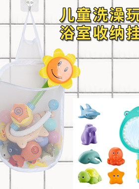 儿童玩具浴室挂袋沥水网兜