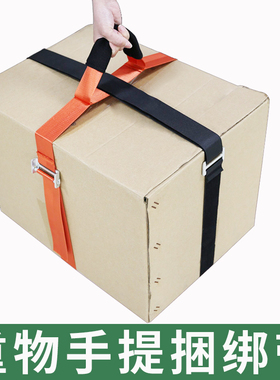 搬重物神利器包裹快递捆绑固定手提带抬箱子电瓶上下楼省力搬家绳