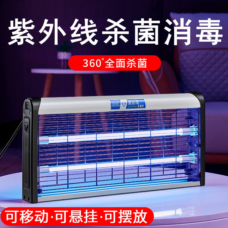 紫外线消毒灯幼儿园家用商用移动杀菌灯具